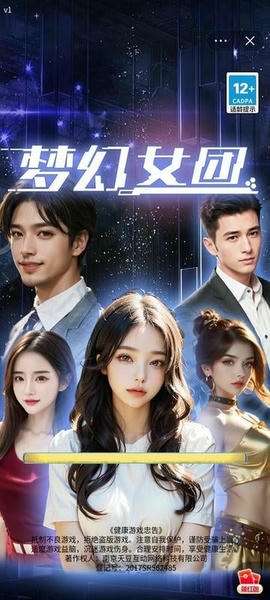 梦幻女团最新版 梦幻女团官方版