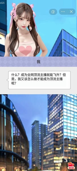 梦幻女团最新版本 v1.9.5 安卓版 1