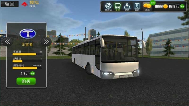 公交车真实驾驶游戏 v300.1.0.3018 安卓版 0