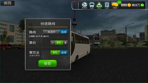 公交车真实驾驶游戏 公交车真实驾驶模拟器下载