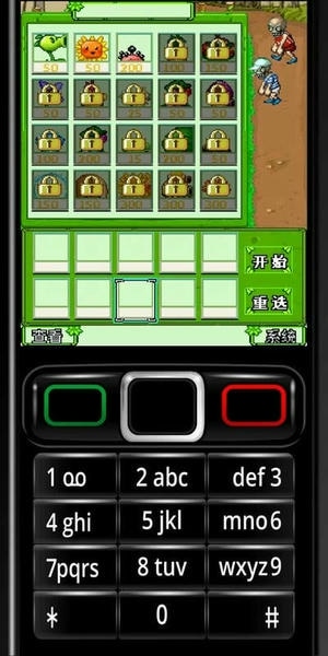 植物大战僵尸2011加强版(7723诺亚安装器) v3.4 安卓版 1
