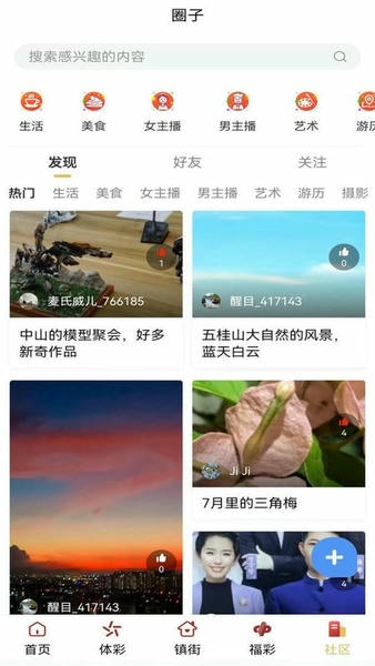 中山手机台最新版 中山手机台官方版
