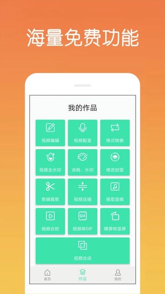视频剪辑制作最新版 视频剪辑制作官方版
