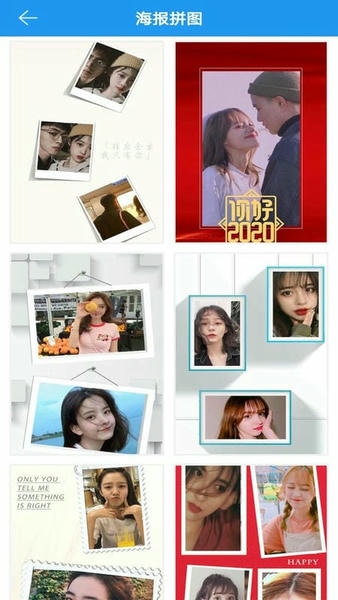 图片拼接拼图专业版 v3.1.2 安卓版 0