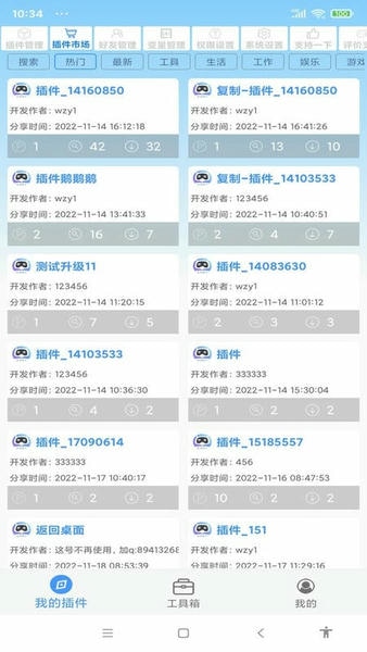 安助自动执行手机版 安助自动执行app