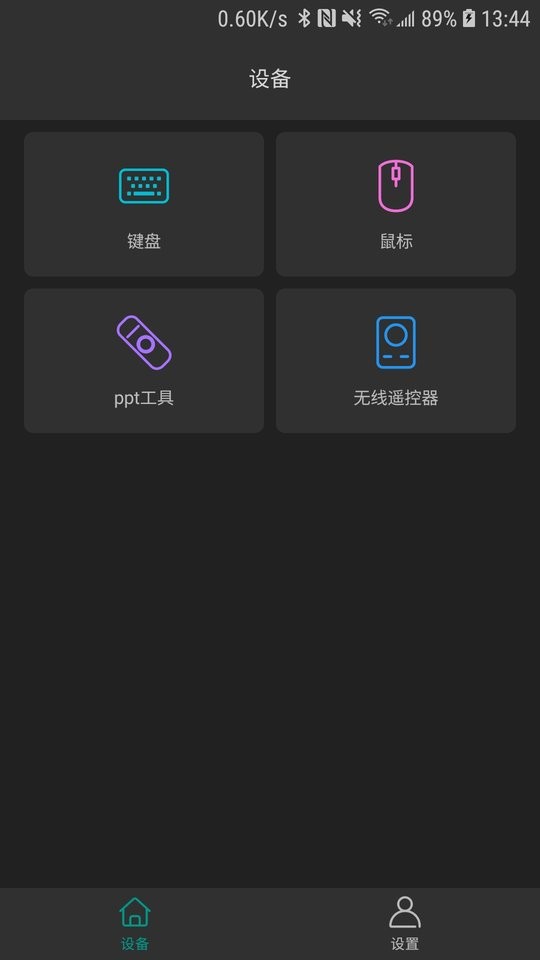 蓝牙遥控器手机版 v1.1.1 安卓版 1