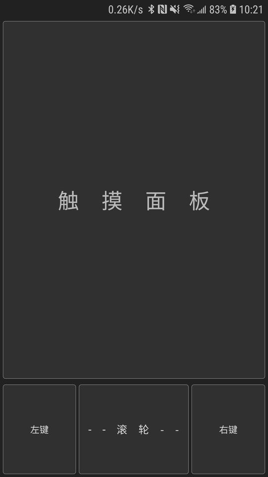 蓝牙遥控器手机版 蓝牙遥控器app