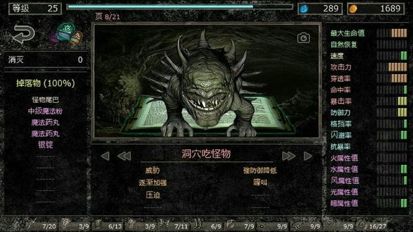 地狱之窟无限材料破解版 v1.8h 安卓版 0