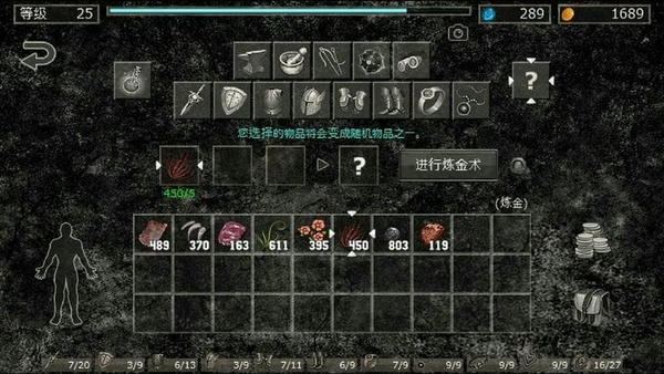 地狱之窟无限材料破解版 v1.8h 安卓版 2
