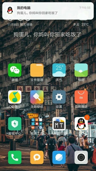 弹幕通知软件 弹幕通知app