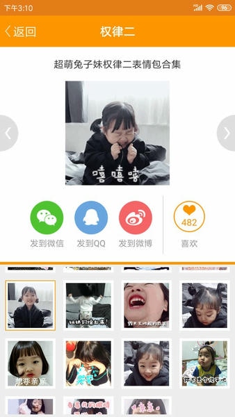 微信gif表情手机版 v1.3.0 安卓版 0