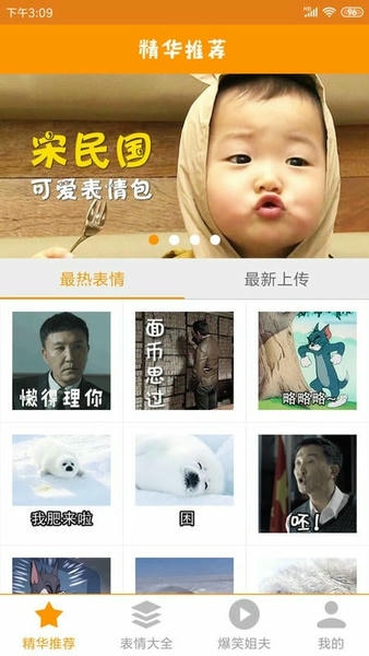 微信gif表情制作软件