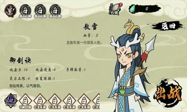 十分钟到修仙游戏 v1.6.4 安卓版 1