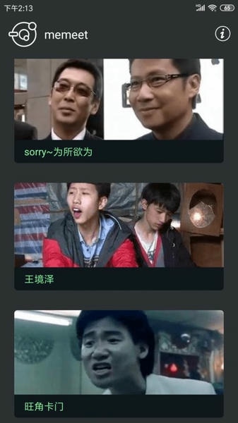 表情锅app 表情锅官方版