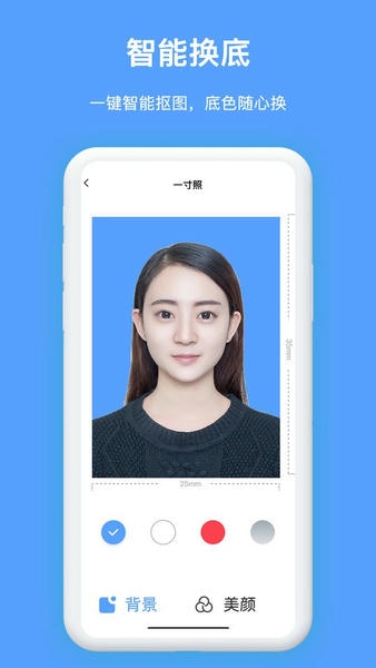 免费证件照王最新版 免费证件照王app下载