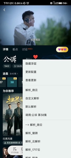 联璧模块app v139 安卓版 1