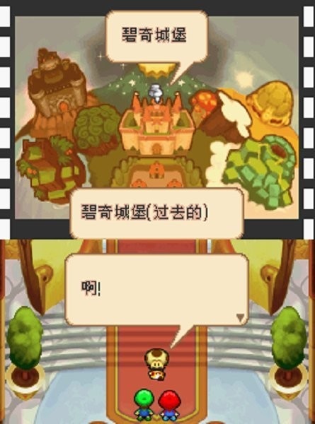 马里奥与路易rpg2汉化nds(7723游戏安装器) v5.0.8 安卓中文版 0