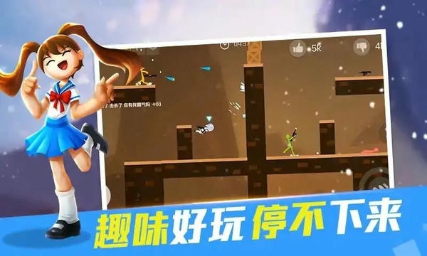 战地火柴人游戏 v23.18.3 安卓版 0