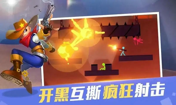 战地火柴人游戏 v23.18.3 安卓版 1