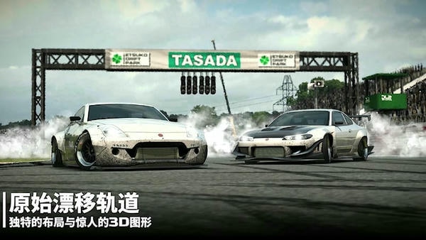 漂移传奇2最新版 漂移传奇2官方版