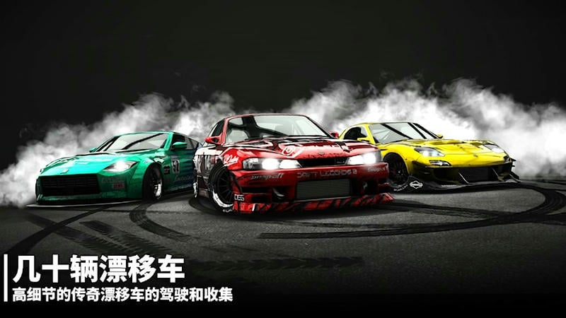 漂移传奇2(Drift Legends 2) v1.1.1 安卓版 0
