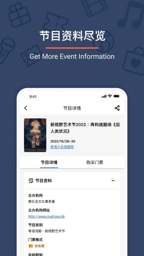urbtix官方正版 v1.4.3 安卓版 0