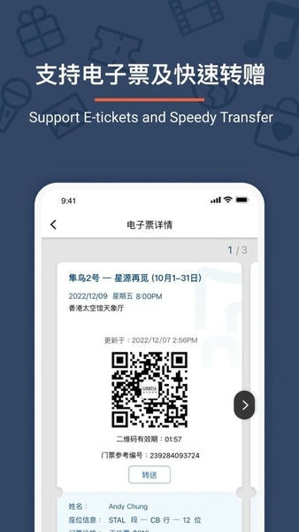 urbtix官方正版 URBTIX安装包最新版本下载