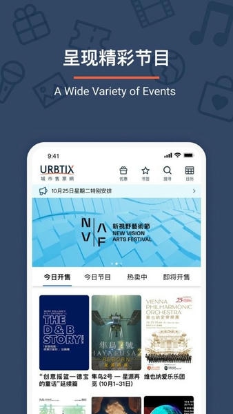 urbtix官方正版 v1.4.3 安卓版 2