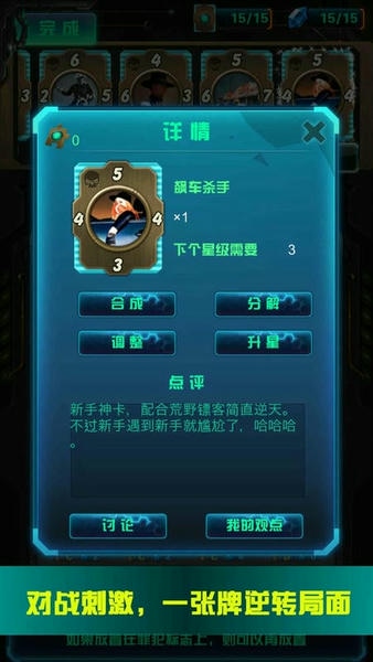 逆转卡牌游戏 v1.3.1 安卓版 0