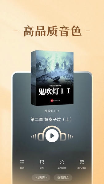 趣悦免费小说app 趣悦免费小说最新版下载