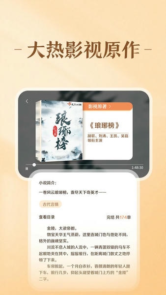 趣悦免费小说app v4.5.0.0 安卓版 2