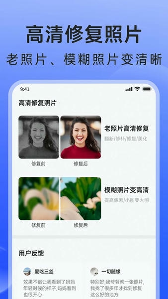 米果相片大师软件 v1.1.3.2 安卓版 0