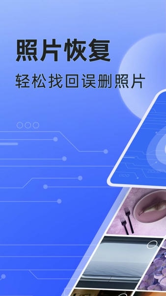 米果相片大师软件 v1.1.3.2 安卓版 1
