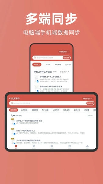 番茄文库最新版 番茄文库官方版