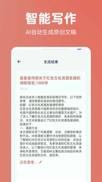 番茄文库官方版 v5.0.0 安卓版 0
