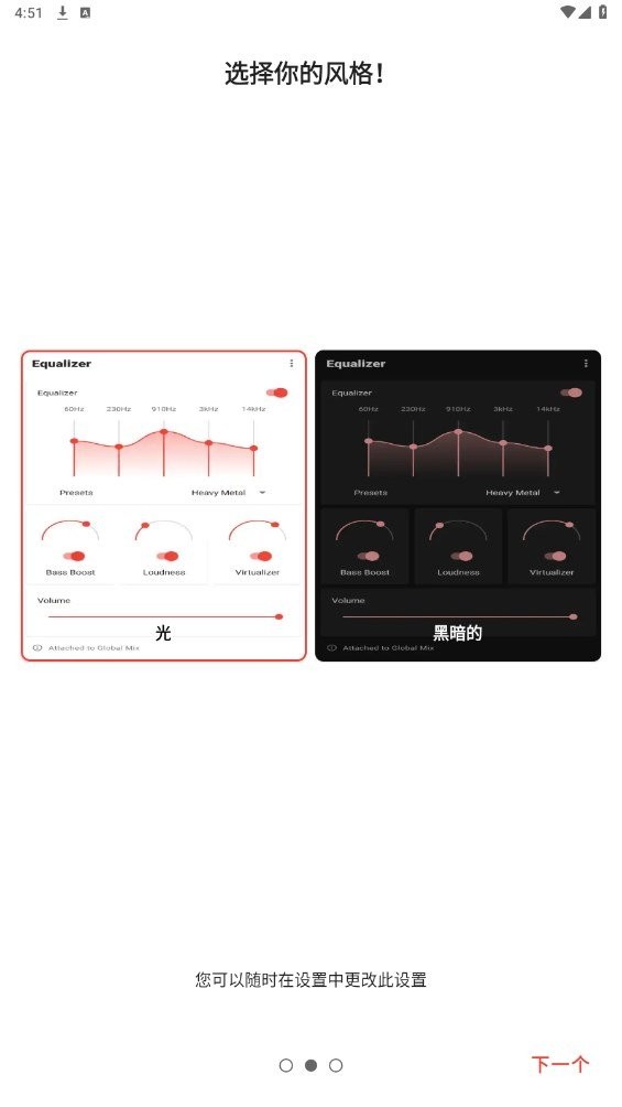 equalizer均衡器专业版 v6.3.3 安卓版 0