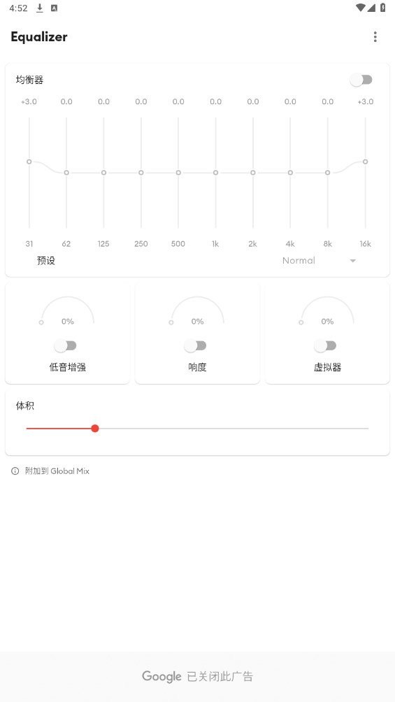 equalizer均衡器专业版 equalizer均衡器app