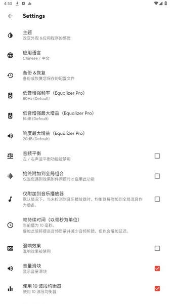 equalizer均衡器专业版 v6.3.3 安卓版 1