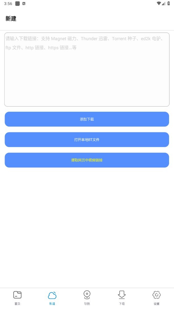 新闪存云最新2025 v3.42 安卓版 0