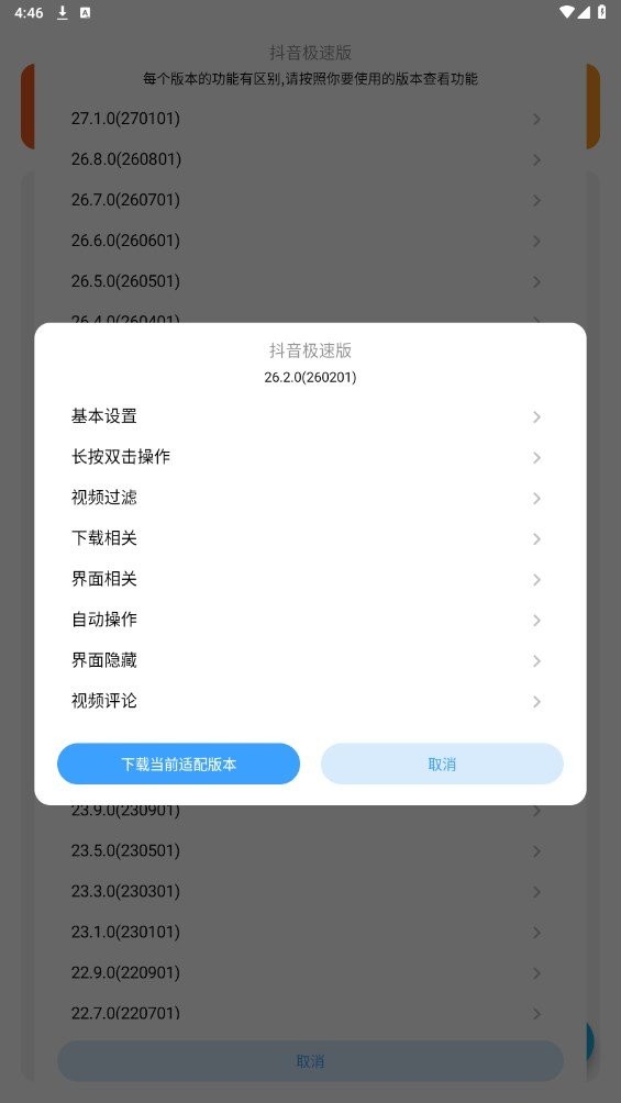 plusne模块 plusne官方版