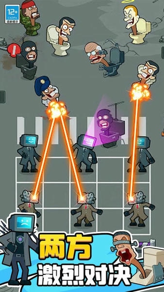 马桶人进化对决官方版 v1.0.3 安卓版 1