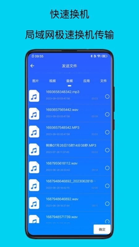 安卓换机软件 v1.0 安卓版 0