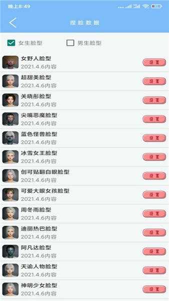超广角大师最新版 v148.2 安卓最新版 1