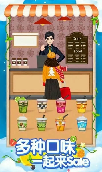 火爆奶茶店最新版 v2.0 安卓版 2
