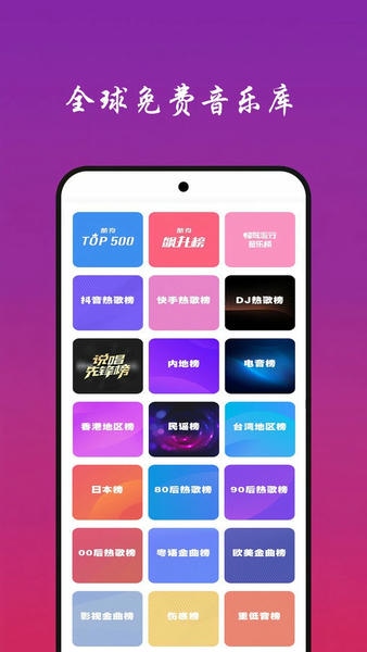 免听音乐最新版 免听音乐官方版