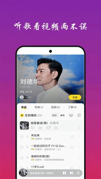 免听音乐官方版 v3.0 安卓版 0