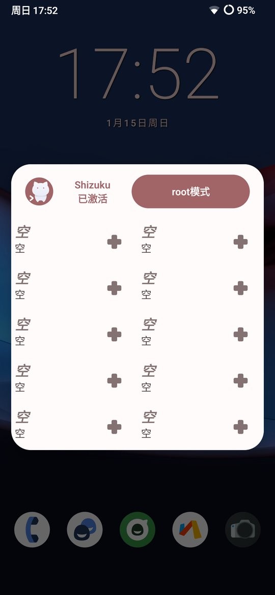 shizukurunner酷安版 v17 安卓版 0