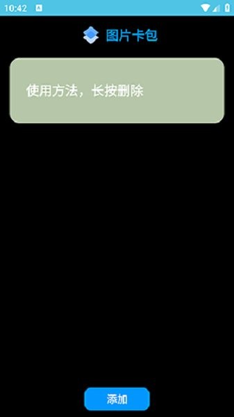 腕间图库手表版 v6.3.2 安卓手机版 1