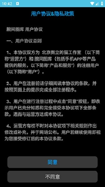 腕间图库手表版 v6.3.2 安卓手机版 2
