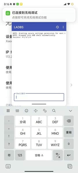 本地adb工具 v2.1 安卓版 1